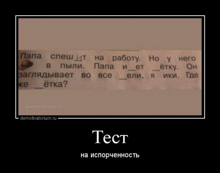 demotivatorium_ru_test_48524