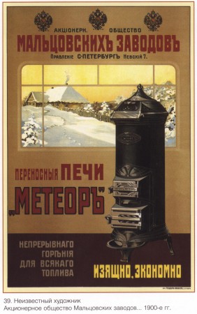 oldruspost_0039