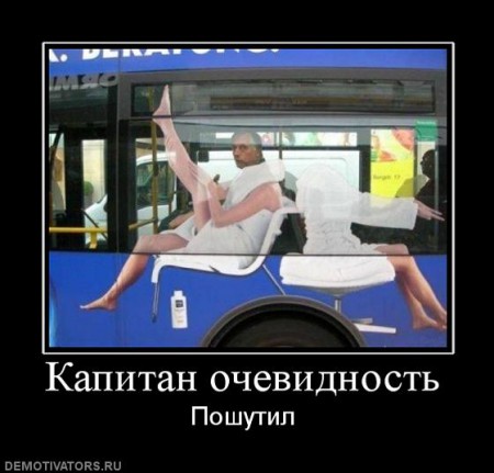 723034_kapitan-ochevidnost