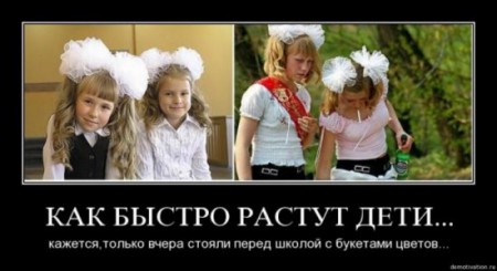 растут