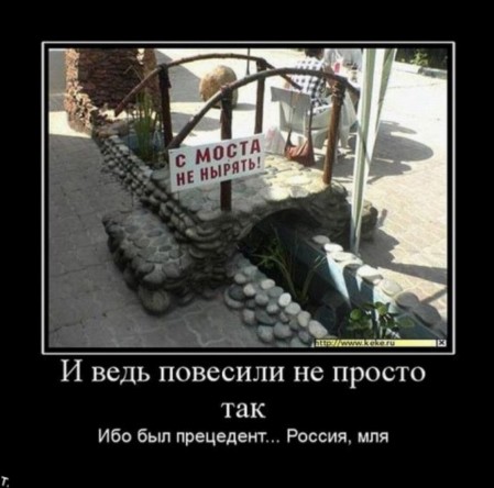 с мостаю