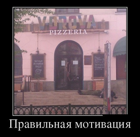 podborka_luchshikh_demotivatorov_76_017