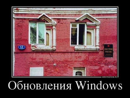 3871635_obnovleniya-windows
