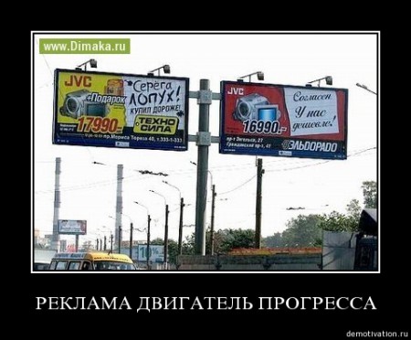 реклама двиг