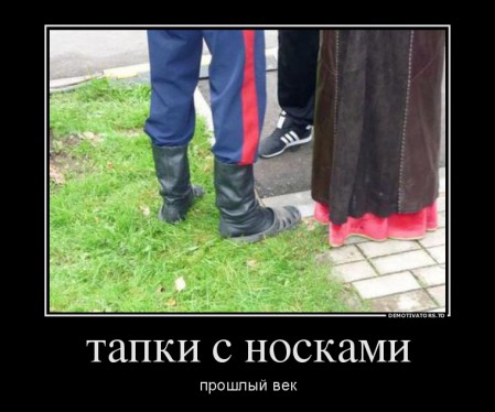 39851977_tapki-s-noskami