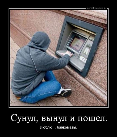 demotivatorium_ru_sunul_vinul_i_poshel_43047