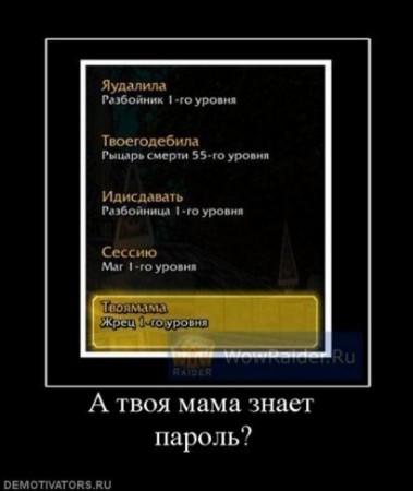 твоя мама