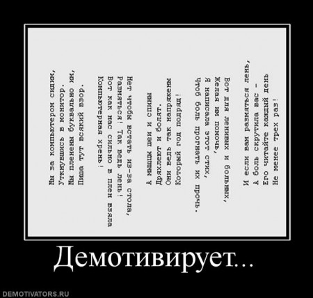 980868_demotiviruet