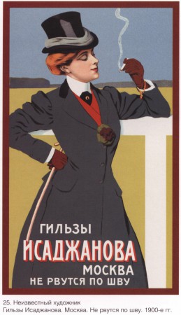 oldruspost_0025