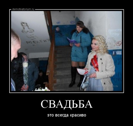 demotivatorium_ru_svad_ba_51574
