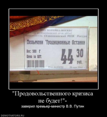 659052_prodovolstvennogo-krizisa-ne-budet-