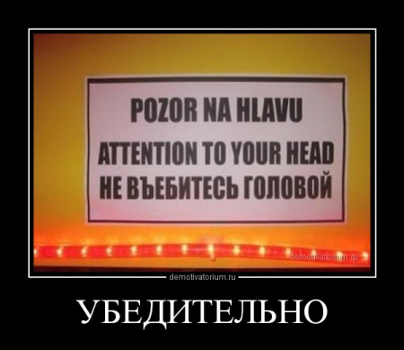 demotivatorium_ru_ubeditel_no_48771