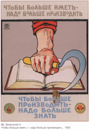 sovpolpost_00018