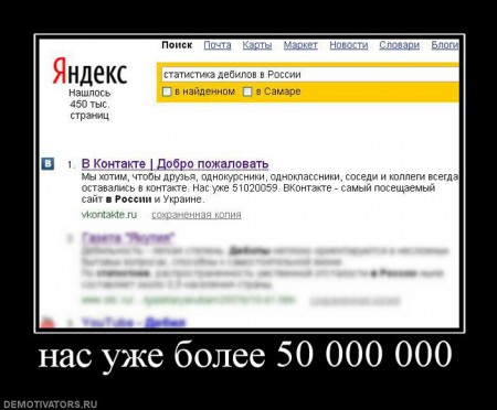 527607_nas-uzhe-bolee-50-000-000