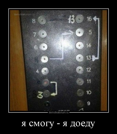 demotivatorium_ru_ja_smogu__ja_doedu_47571
