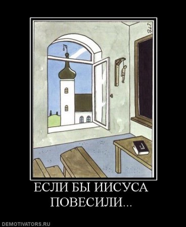 521502_esli-byi-iisusa-povesili