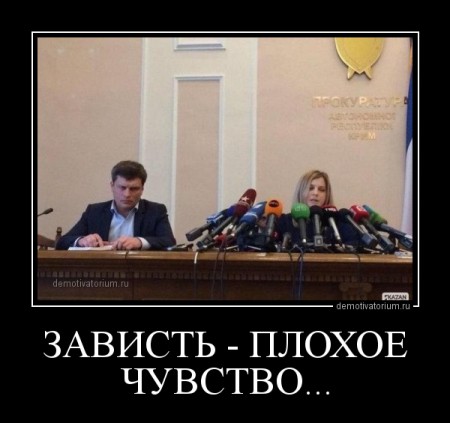 demotivatorium_ru_zavist___plohoe_chuvstvo_43480