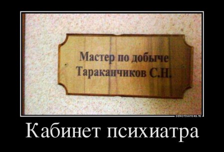 11215083_brigadir-dezinsektorov