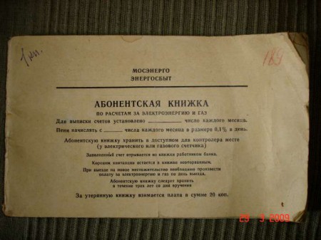494-1
