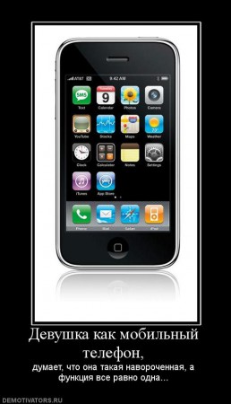 874988_devushka-kak-mobilnyij-telefon