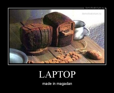 demotivatorium_ru_laptop_52424