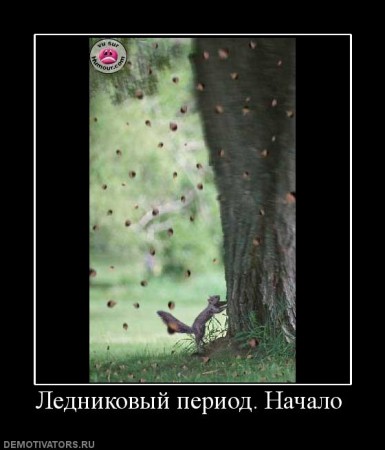 577397_lednikovyij-period-nachalo