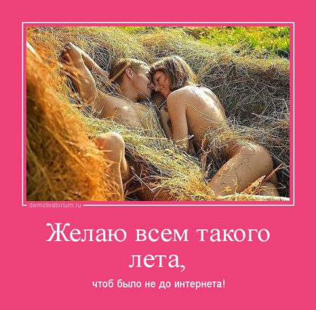demotivatorium_ru_jelau_vsem_takogo_leta_43800