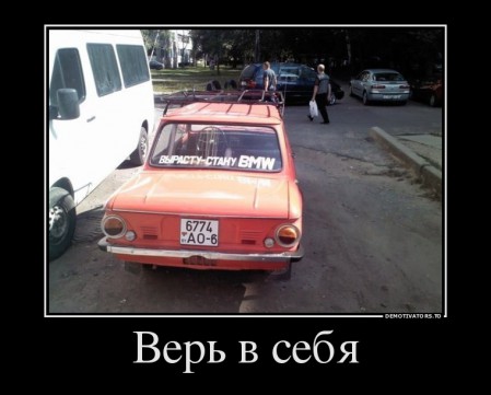 17879698_ver-v-sebya