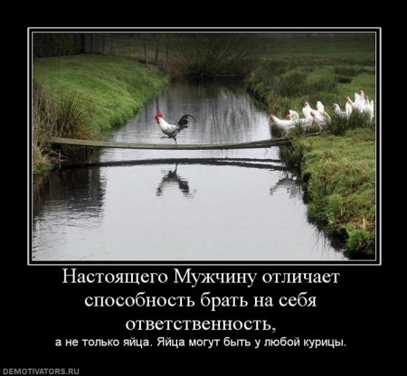 820370_nastoyaschego-muzhchinu-otlichaet-sposobnost-brat-na-sebya-otvetstvennost