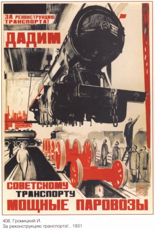 industrysovpost_00007