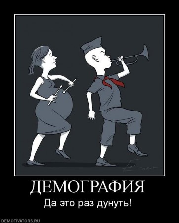 463721_demografiya