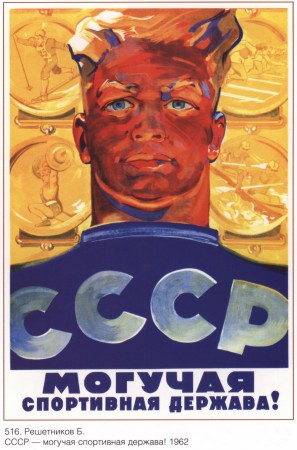 sportsovpost_00022