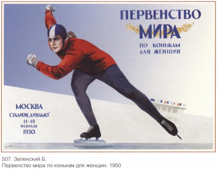 sportsovpost_00017