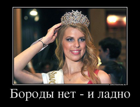 632431_borodyi-net-i-ladno