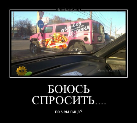 demotivatorium_ru_bous__sprosit__44981