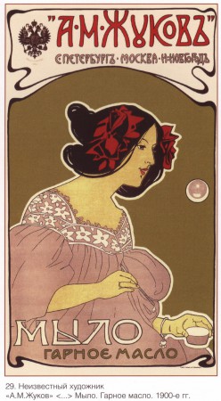 oldruspost_0029