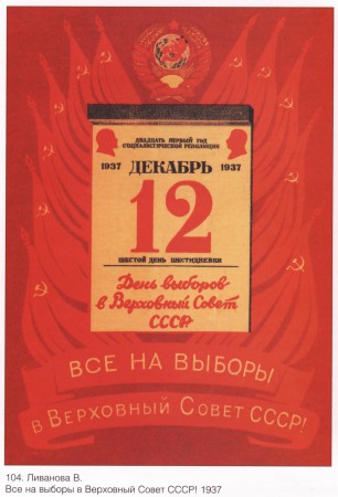 sovpolpost_00056