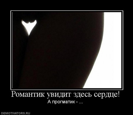 645682_romantik-uvidit-zdes-serdtse
