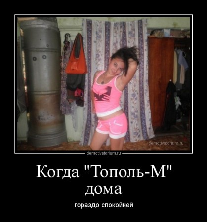 demotivatorium_ru_kogda_topolm_doma_47160