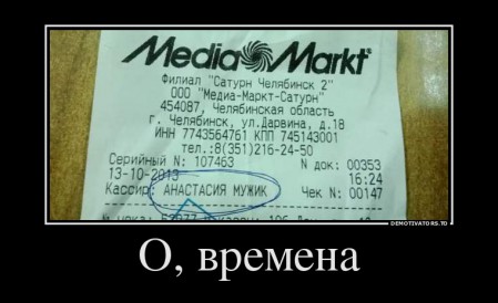 0216998_o-vremena