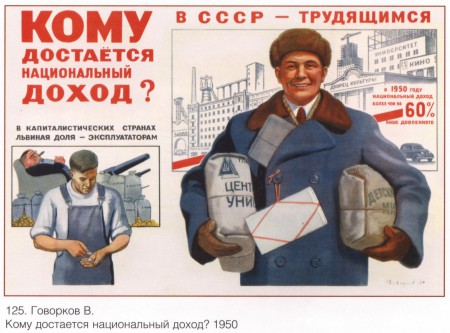 sovpolpost_00078