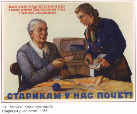sovpolpost_00082