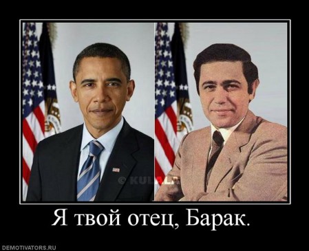 168931_ya-tvoj-otets-barak