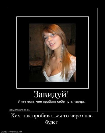 473162_heh-tak-probivatsya-to-cherez-nas-budet