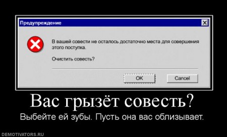 186161_vas-gryizyot-sovest