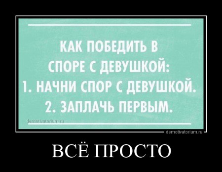 demotivatorium_ru_vse_prosto_38292.png