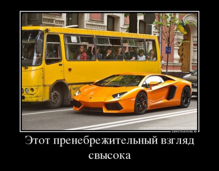 22320026_etot-prenebrezhitelnyij-vzglyad-svyisoka