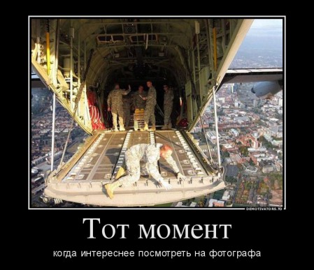 23870930_tot-moment