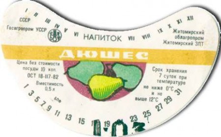 ussr_32