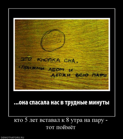 545045_kto-5-let-vstaval-k-8-utra-na-paru-tot-pojmyot